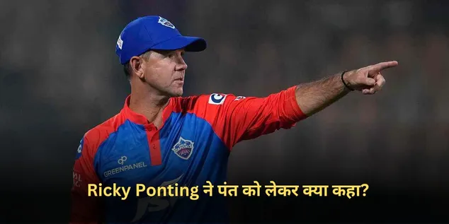 Ricky Ponting