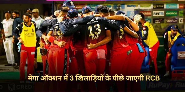 RCB