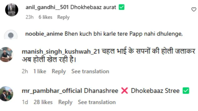 dhanashre