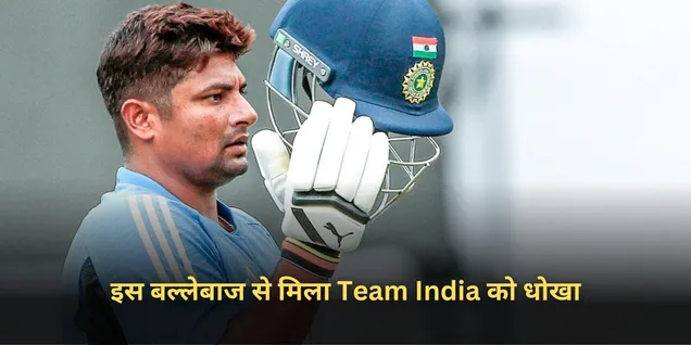 Team India