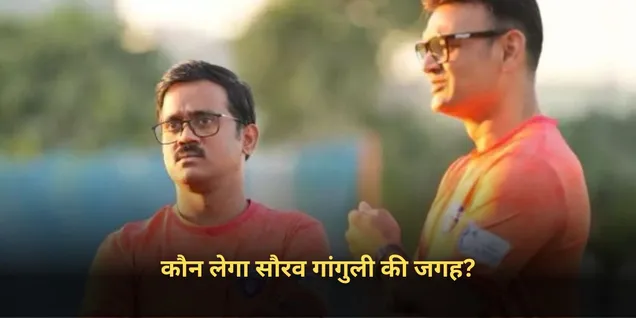 Sourav Ganguly