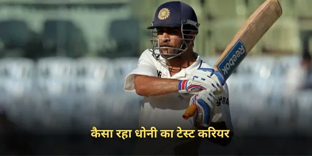 Team India