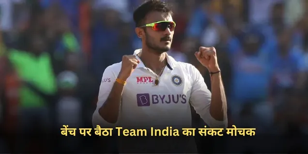 Team India