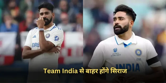 Team India