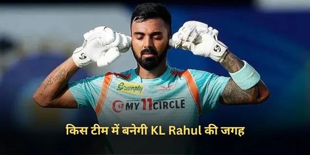 KL Rahul