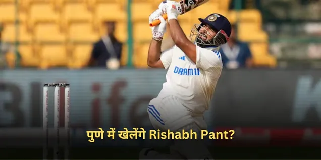 Rishabh Pant