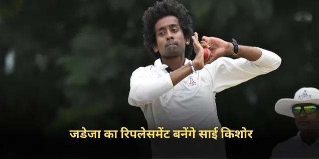 Team India