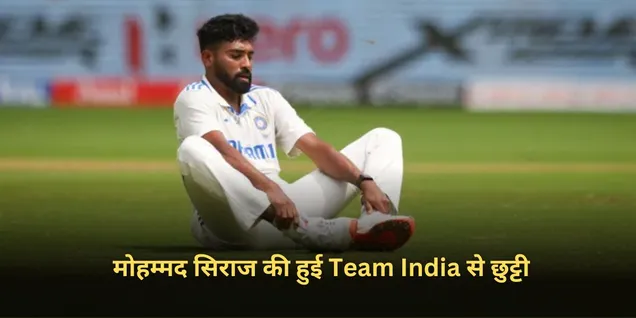 Team India