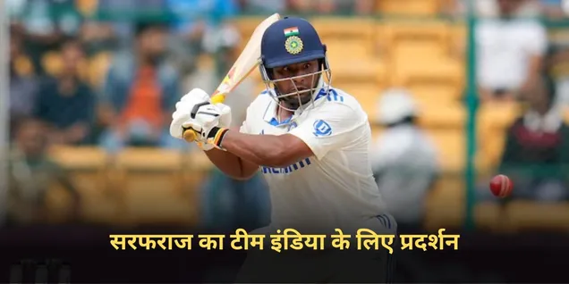 Team India