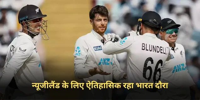 Team India