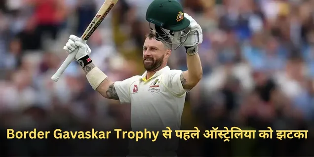 Border Gavaskar Trophy