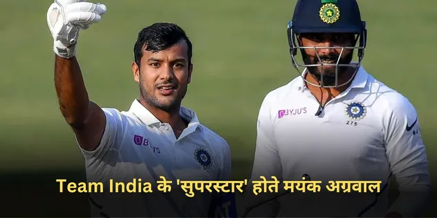 Team India