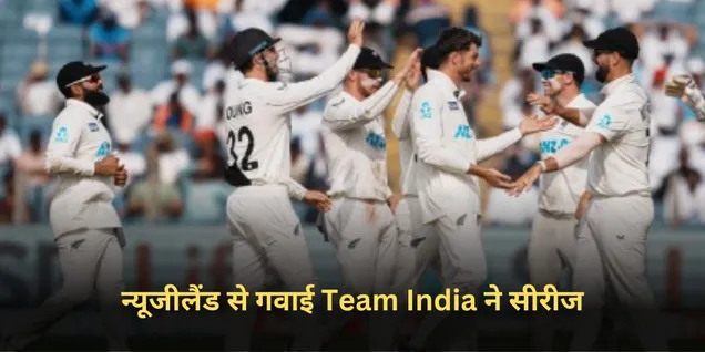 Team India