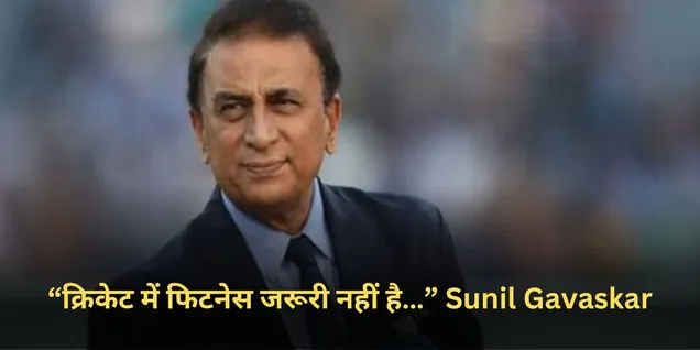 Sunil Gavaskar