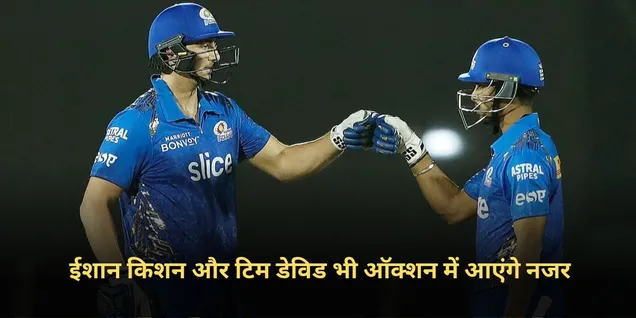 Mumbai Indians