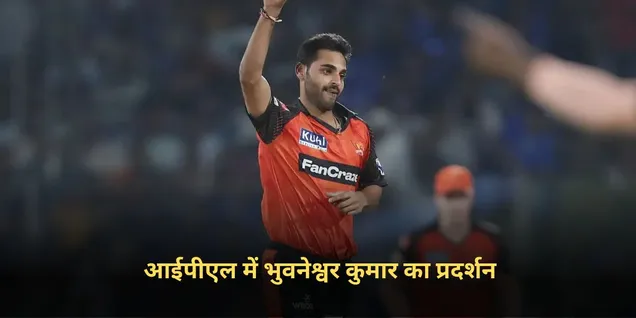 Team India