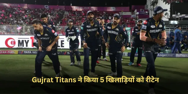 Gujarat Titans