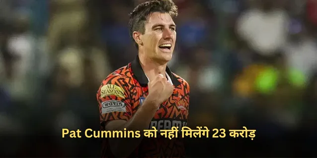 Pat Cummins