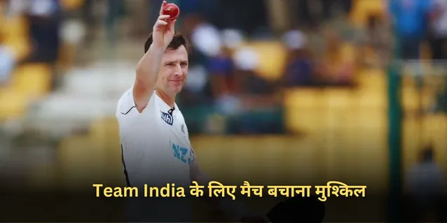 Team India