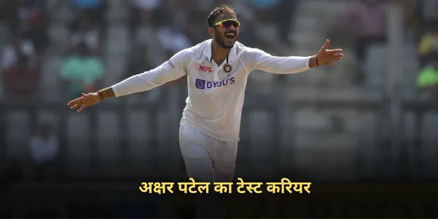 Team India
