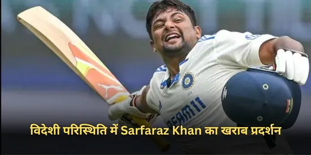 Sarfaraz Khan