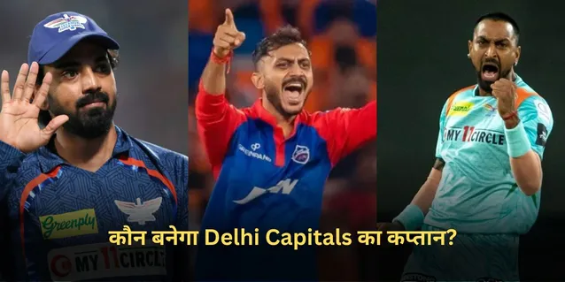 Delhi Capitals