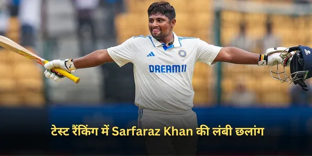 Sarfaraz Khan