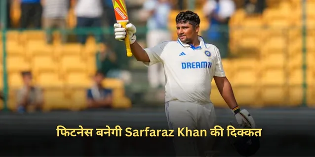 Sarfaraz Khan