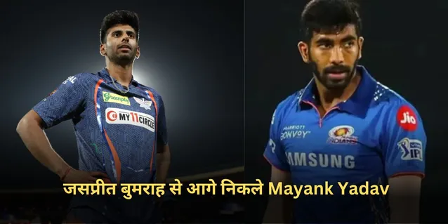 Mayank Yadav