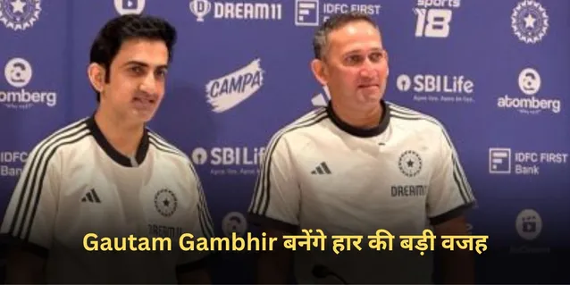Gautam Gambhir