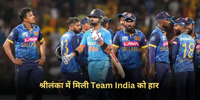 Team India