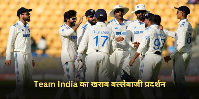 Team India