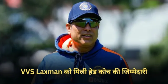 VVS Laxman