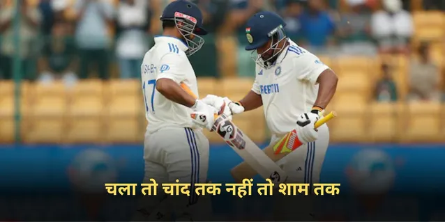 Team India