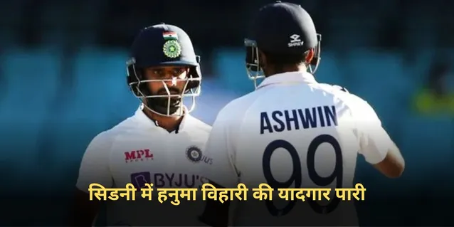 Team India
