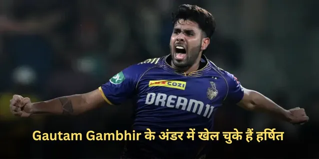 Gautam Gambhir