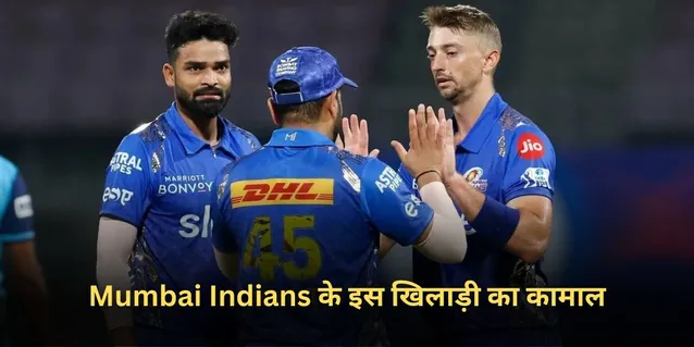 Mumbai Indians