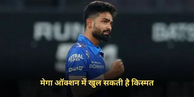 Mumbai Indians