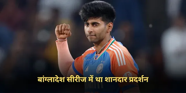 Team India