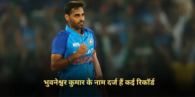 Team India
