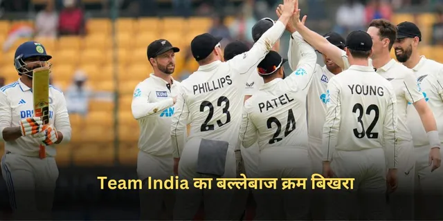 Team India