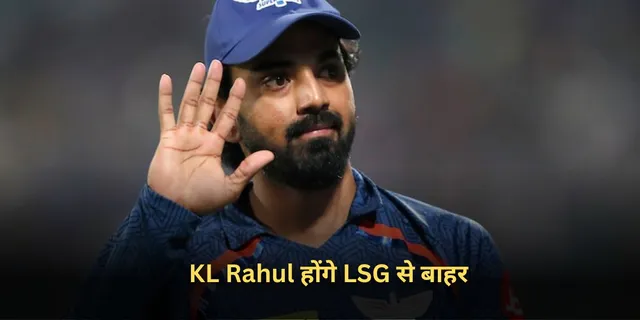 KL Rahul