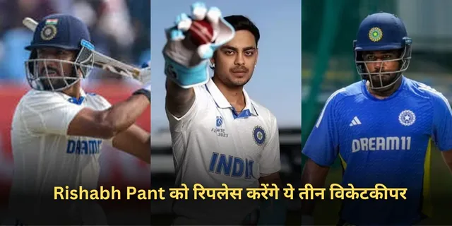 Rishabh Pant