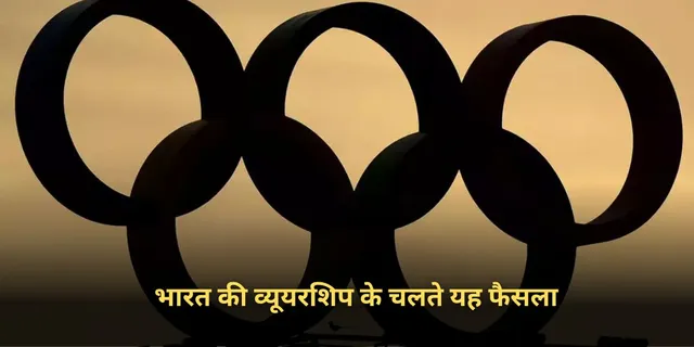 LA Olympics