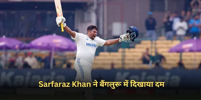 Sarfaraz Khan
