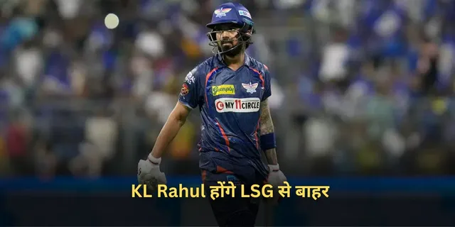 KL Rahul