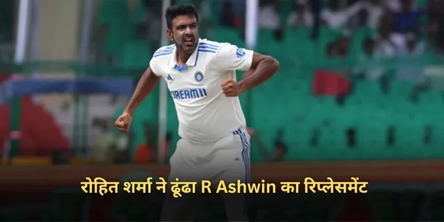 R Ashwin