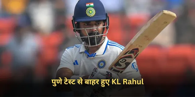 KL Rahul