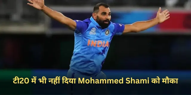 Mohammed Shami