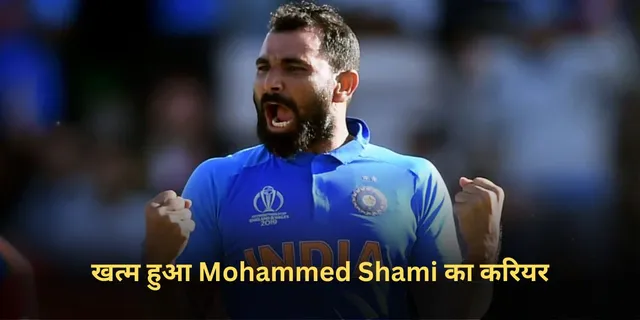 Mohammed Shami